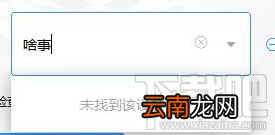 钉钉投屏功能在哪里?阿里钉钉投屏码功能使用教程