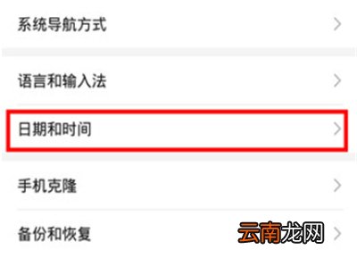 mate30如何设置24小时