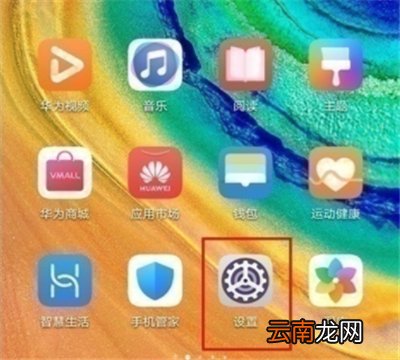 mate30如何设置24小时