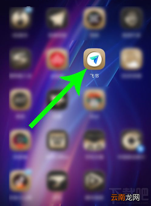 飞书怎么注册？飞书app怎么用