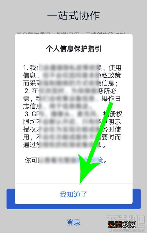 飞书怎么注册？飞书app怎么用