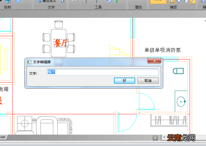 迅捷CAD编辑器修改字体样式的操作流程
