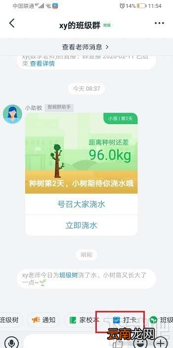 钉钉打卡情况怎么查看？钉钉班级群打卡任务导出数据的技巧