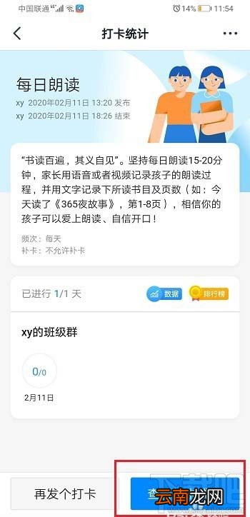 钉钉打卡情况怎么查看？钉钉班级群打卡任务导出数据的技巧