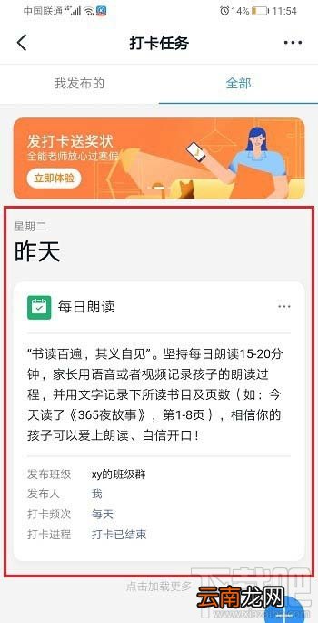 钉钉打卡情况怎么查看？钉钉班级群打卡任务导出数据的技巧
