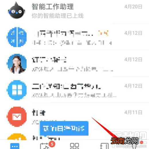 钉钉主企业怎么更改？钉钉主企业设置教程