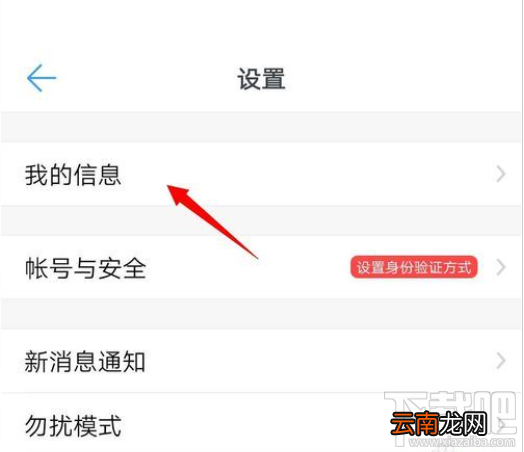 钉钉主企业怎么更改？钉钉主企业设置教程