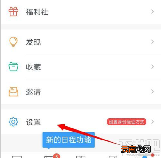 钉钉主企业怎么更改？钉钉主企业设置教程