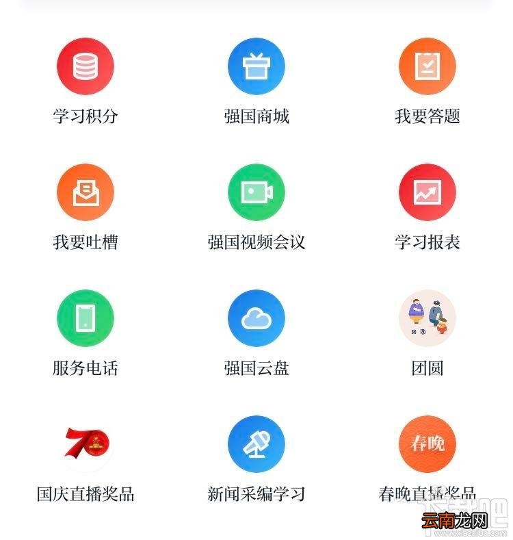 学习强国挑战答题活动怎么参与？