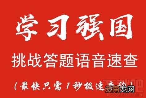学习强国挑战答题活动怎么参与？