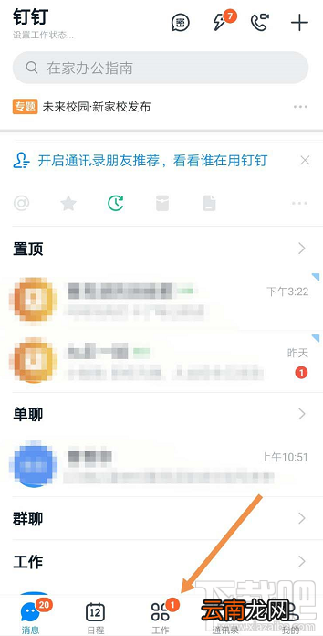 钉钉打卡任务怎么取消? 钉钉结束打卡任务的教程