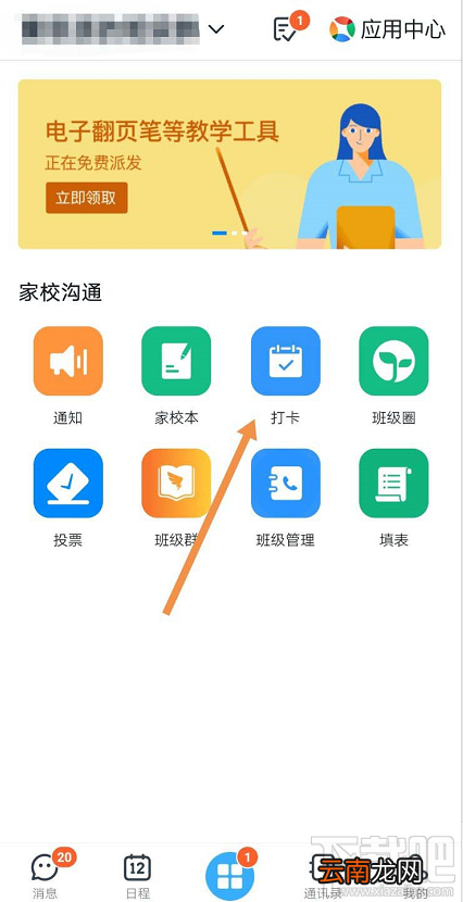 钉钉打卡任务怎么取消? 钉钉结束打卡任务的教程