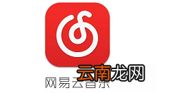 网易云音乐2019回忆漫游专题玩法讲解
