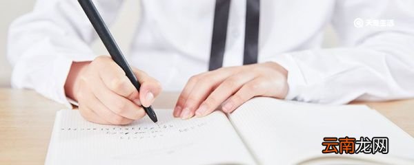 入党申请书怎么写 入党申请书的标准格式