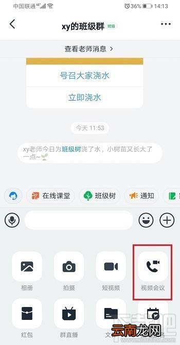钉钉视频会议怎么邀请参会人? 钉钉添加参会人的技巧
