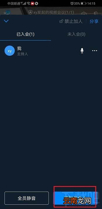 钉钉视频会议怎么邀请参会人? 钉钉添加参会人的技巧