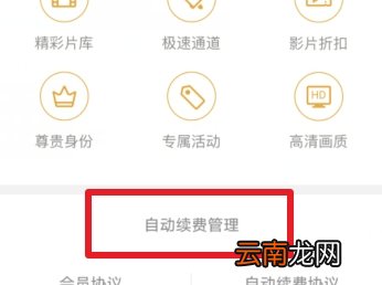 如何取消华为连续包月