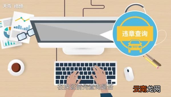 驾驶证到期了怎么换证 驾驶证到期了如何换证
