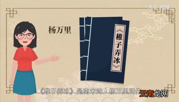 锥子弄冰这首诗的意思锥子弄冰全首诗的意思
