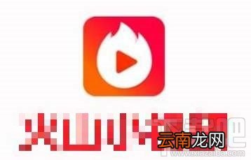 抖音火山版和火山小视频有什么区别？