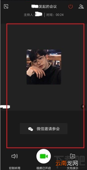 企业微信视频会议可以暂停画面吗？企业微信视频会议暂停教程