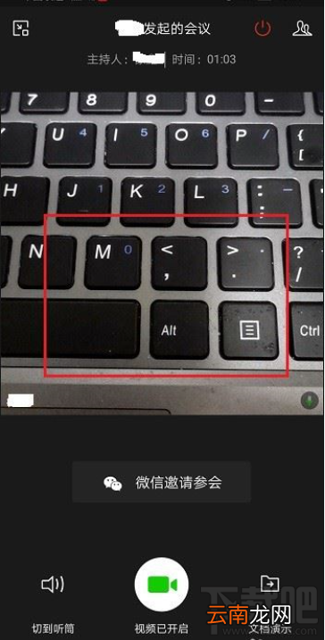 企业微信视频会议可以暂停画面吗？企业微信视频会议暂停教程