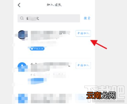 钉钉创建团队后怎么再加入其它团队？