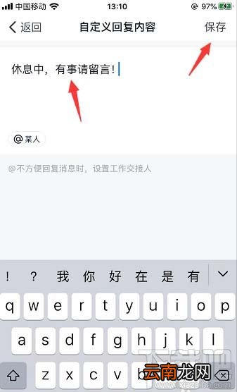 钉钉在线状态怎么调整？钉钉在线状态的设置方法