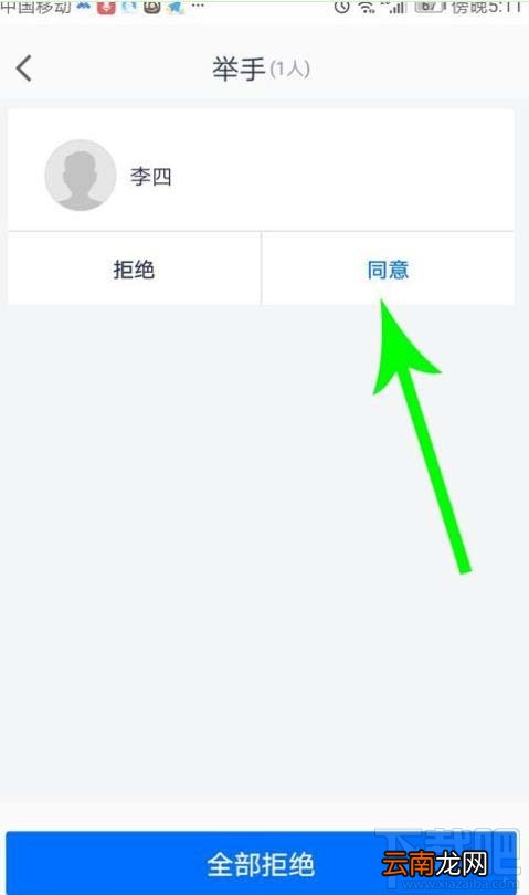 腾讯会议app怎么举手发言？腾讯会议全员静音后举手的方法