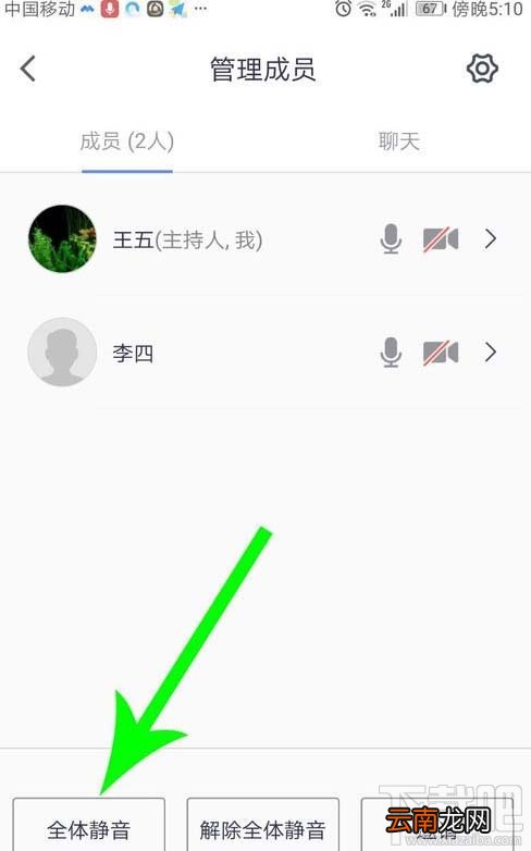 腾讯会议app怎么举手发言？腾讯会议全员静音后举手的方法