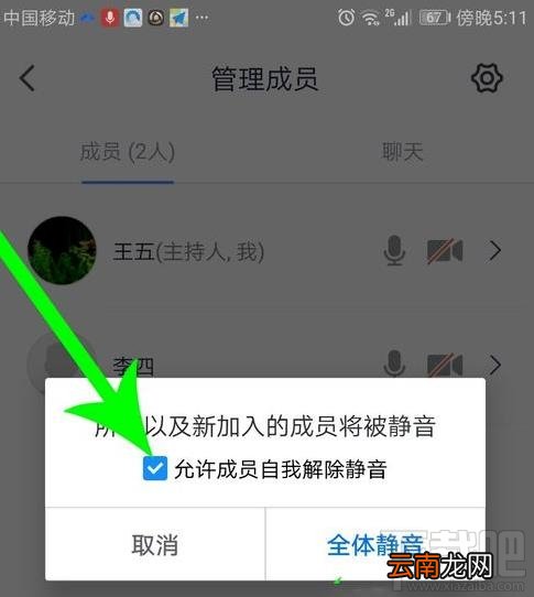 腾讯会议app怎么举手发言？腾讯会议全员静音后举手的方法