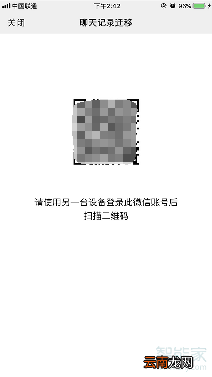 微信历史记录怎么导入新手机