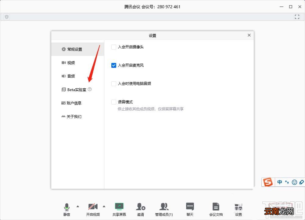 腾讯会议app怎么虚化背景？腾讯会议背景虚化的技巧