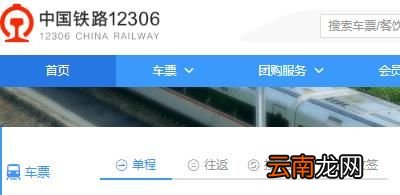 乘坐火车动车的详细流程