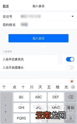 腾讯会议app怎么共享屏幕？腾讯会议开启及取消共享屏幕方法