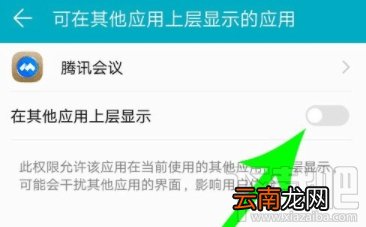 腾讯会议app怎么共享屏幕？腾讯会议开启及取消共享屏幕方法