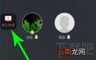 腾讯会议app怎么共享屏幕？腾讯会议开启及取消共享屏幕方法