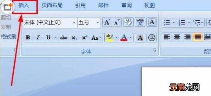 Word自带封面模板使用操作讲解