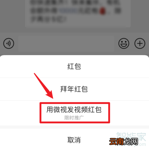 微信视频红包怎么发