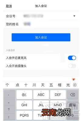 腾讯会议app怎么上传文档？腾讯会议上传文档图文教程