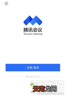 腾讯会议app怎么上传文档？腾讯会议上传文档图文教程