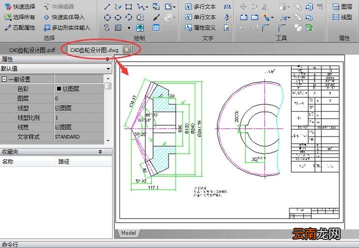 迅捷将PDF其中一页转成CAD文件的操作方法