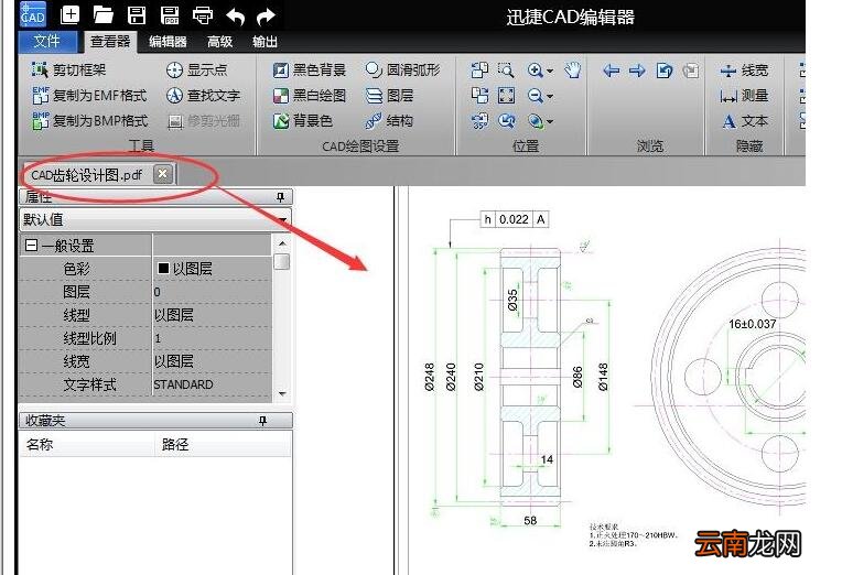 迅捷将PDF其中一页转成CAD文件的操作方法