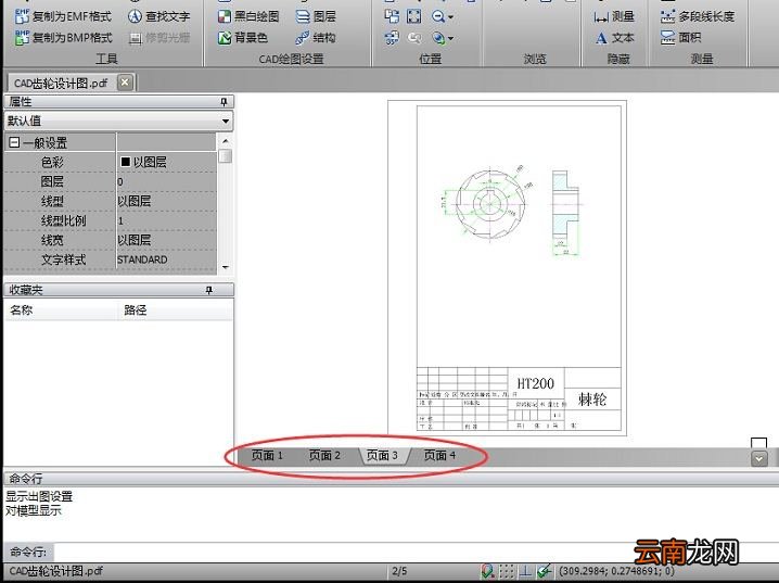迅捷将PDF其中一页转成CAD文件的操作方法