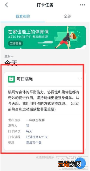 钉钉打卡任务怎么设置？钉钉设置打卡任务教程