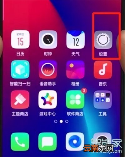 oppo解除盲人模式