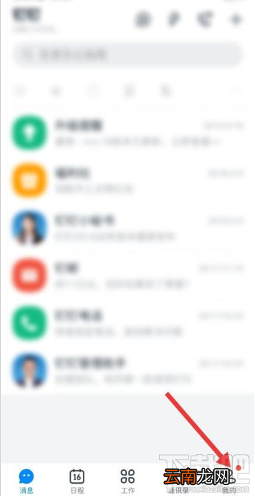 钉钉英文怎么设置？钉钉系统语言设置英文教程
