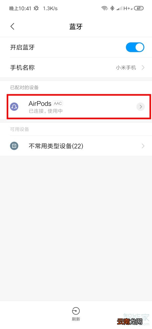 小米怎么连接airpods