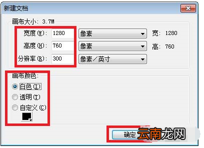Fireworks创建画布的基础操作讲解