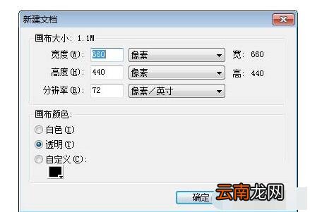 Fireworks创建画布的基础操作讲解